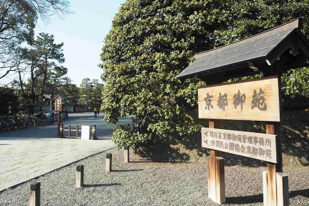 Resi Stay Owan Hanami Kyoto Eksteriør billede