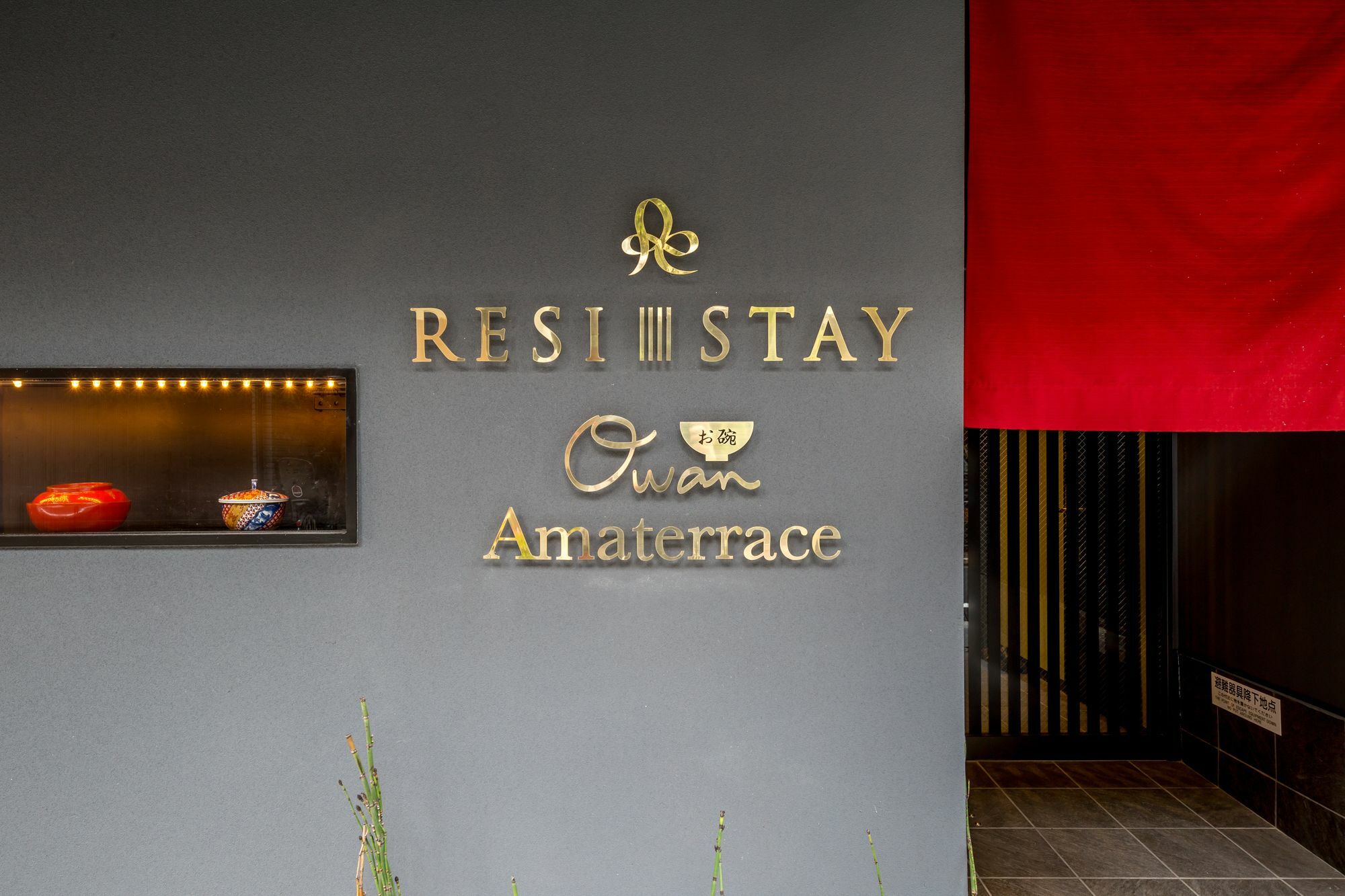 Resi Stay Owan Hanami Kyoto Eksteriør billede